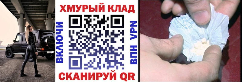 ГЕРОИН белый  Кирсанов 