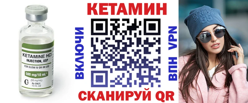 КЕТАМИН ketamine  Кирсанов 