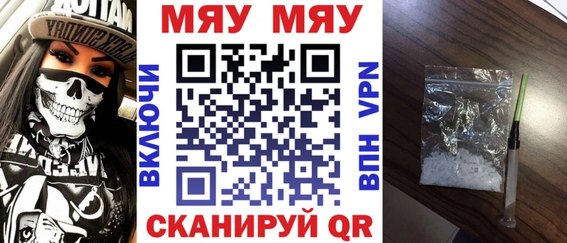 Меф мяу мяу  Кирсанов