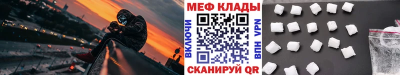 МЕФ mephedrone  как найти закладки  Кирсанов 
